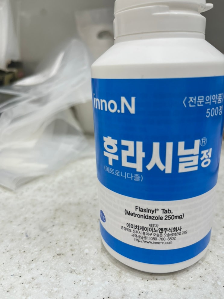 후라시닐정 : 질염 치료 약, 술 마시면 안 되는 이유 : 네이버 블로그