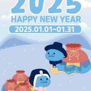 [야옹아멍멍해봐] Happy New Year~!🐍💙