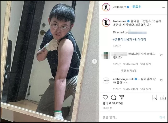 릴러말즈 근황, 음악 접고 운동 시작? 소속사 반응은