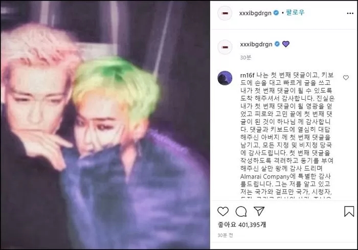빅뱅 탑 생일 축하하며 '우정 셀카' 올린 지드래곤 : 네이버 블로그
