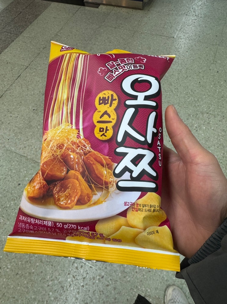 오사쯔 빠스맛 후기 : 네이버 블로그