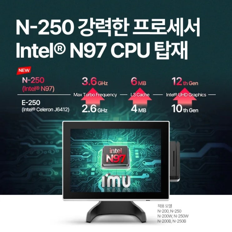 포스 시장의 새로운 기준, 아임유 N시리즈! N97 ( N200 / N250 ) : 네이버 블로그