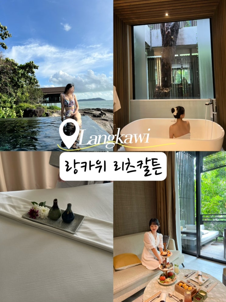 [ 말레이시아 숙소 추천 ] 내 인생호텔 더 리츠칼튼 랑카위 (The Ritz - ....