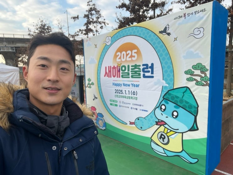 2025 새해일출런에 다녀왔습니다. 5km,10km 1위 기록은!?