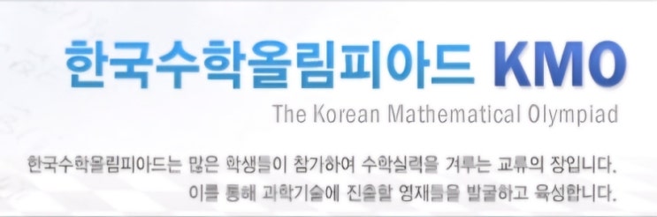 KMO : 누가, 언제, 왜? : 네이버 블로그