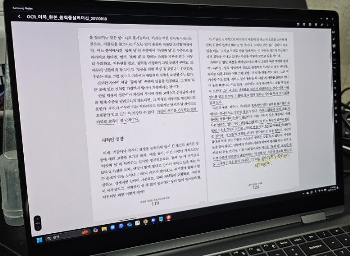 갤럭시북5프로 360 열정충만한 내돈내산 실 사용 간단 후기 : 네이버 블로그