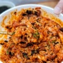 광주 북구 두암동 맛집 낙지한마당 점심 낙지비빔밥 모임회식