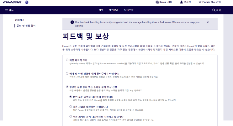 EU261(EC261) 규정이란? 항공여행 시 알아두어야 할 보상 제도 : 네이버 블로그