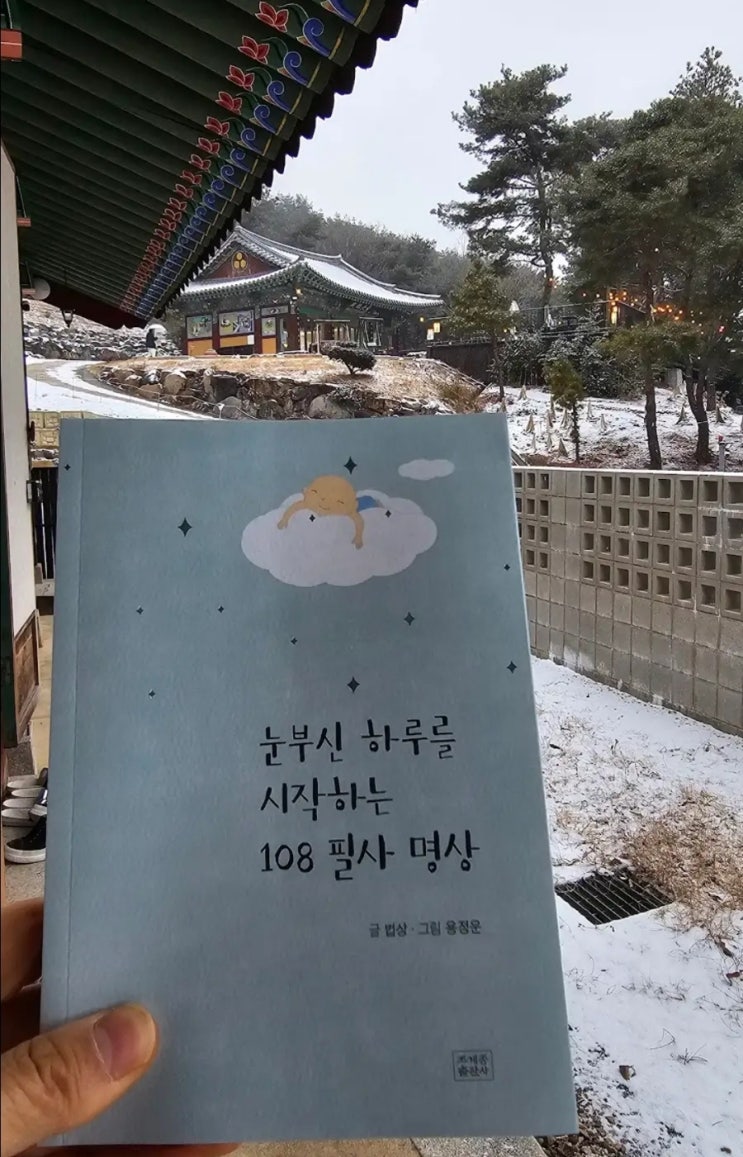 눈부신 하루를 사진
