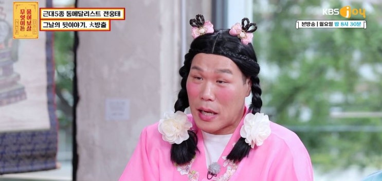"연금 포인트가"…서장훈, 아시안게임 연금 받지 못하는 이유