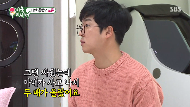 와이프가 산 아파트가 두 배로 올랐다는 홍인규 재테크 근황