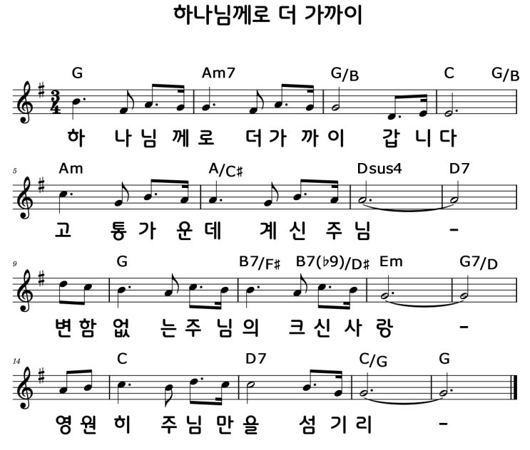 【악보】 하나님께로 더 가까이(D,Eb,E,F,G,A) : 네이버 블로그