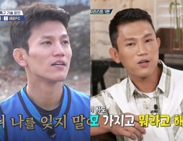 유도 조준호, '지방 재배치' 성형 수술 전후 모습이?