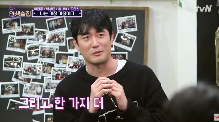 조한선, 육아 예능 거절한 이유? (ft.  처제)