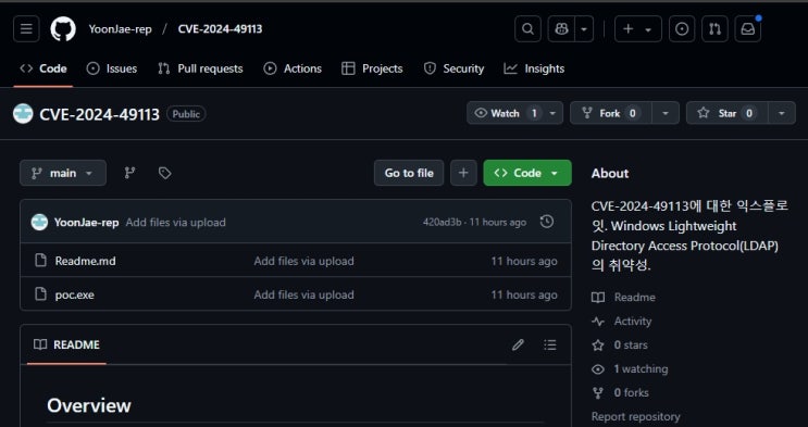 GitHub의 가짜 LDAPNightmware 악용으로 인해 infostealer 맬웨어가 확산 : 네이버 블로그