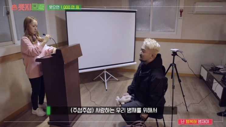 유병재 웃음 참기에 등장했다가 급발진한 친누나