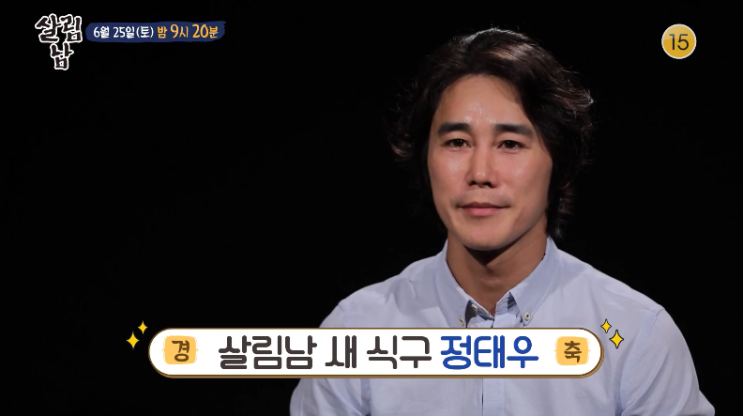정태우 와이프, 직업 무엇?