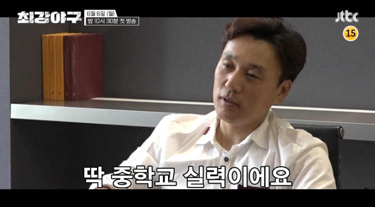 이승엽, 은퇴 후 근황 공개에 나이-와이프-연봉 등 눈길