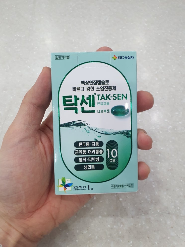 탁센 나프록센 성분의 소염진통제, 치통에는? : 네이버 블로그