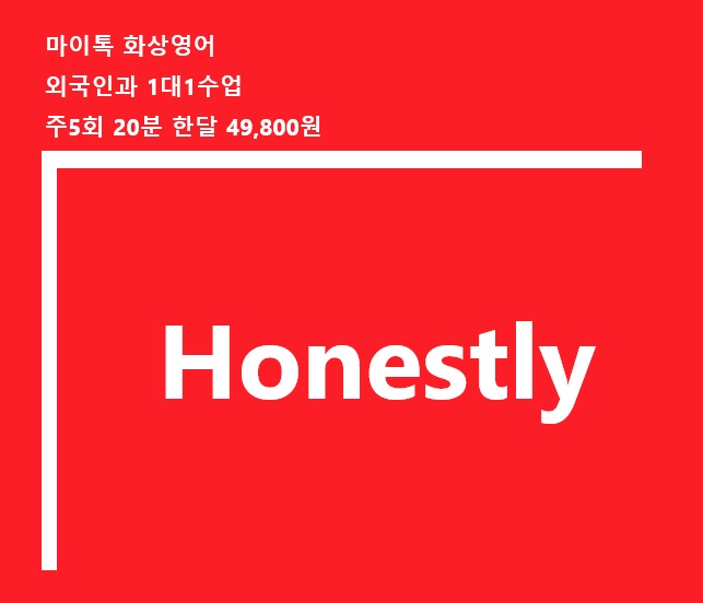 솔직하게 영어로 Candidly , Openly , Frankly , To be honest : 네이버 블로그