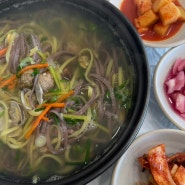 전남 신안 퍼플섬 맛집추천 :: 깔끔한 국물이 좋았던 "진번 칼국수"