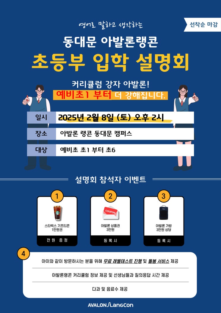 서울 동대문구 학원 - 오늘학교 아카데미 서울 동대문구  학원