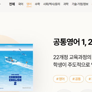 2025년 대진고 1학년 영어교과서 RSS 대표 이미지