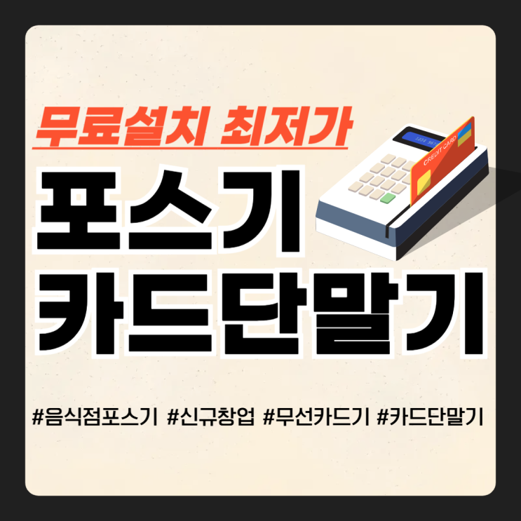 화성포스기 카드기 단말기 유선 무선 카드결제기 : 네이버 블로그