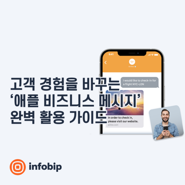 고객경험 개선을 위한 애플 비즈니스 메시지(Apple Messages for Business) 완벽 활용 가이드 : 네이버 블로그