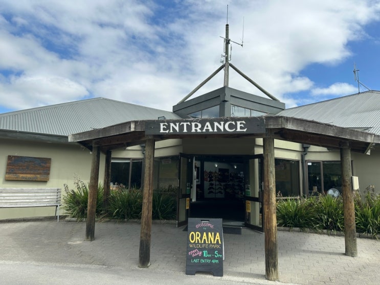 ORANA WILDLIFE PARK