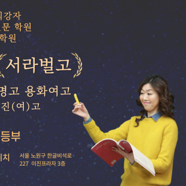 【지니영어학원】 § 왜 꼭 -지니영어학원-이어야 하는가? § RSS 대표 이미지