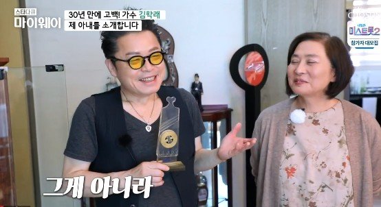 가수 김학래의 늦은 고백…30년간 외면한 친자녀와 관계 회복하려면