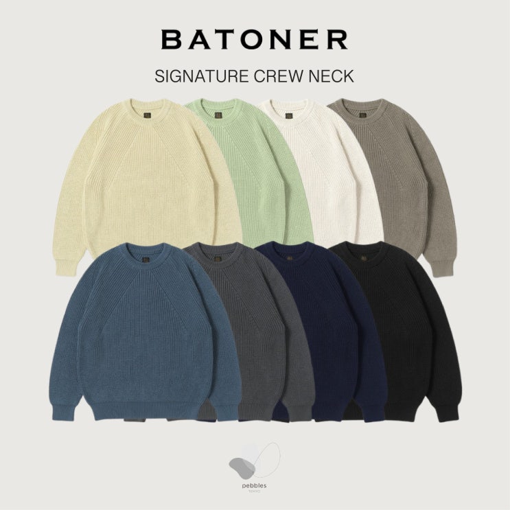 25ss 바토너 시그니처 크루넥 BATONER SIGNATURE CREW NECK (BN-25SM-001) 8컬러 : 네이버 블로그