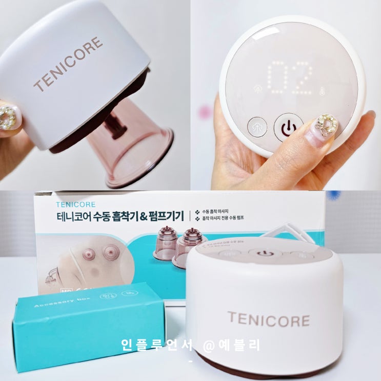 오르힐 가정용 자동 온열 부항기로 집에서 편하게 즐기는 부황기 마사지기 : 네이버 블로그