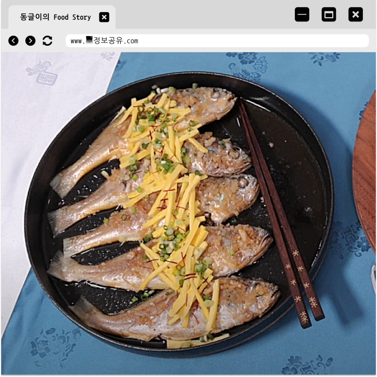 부세조기 생선찜 레시피 조기찜 만드는 법 쉽게 정리 : 네이버 블로그