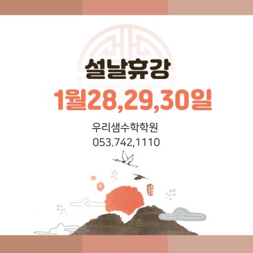 2025년 새해 복 많이 받으세요^^