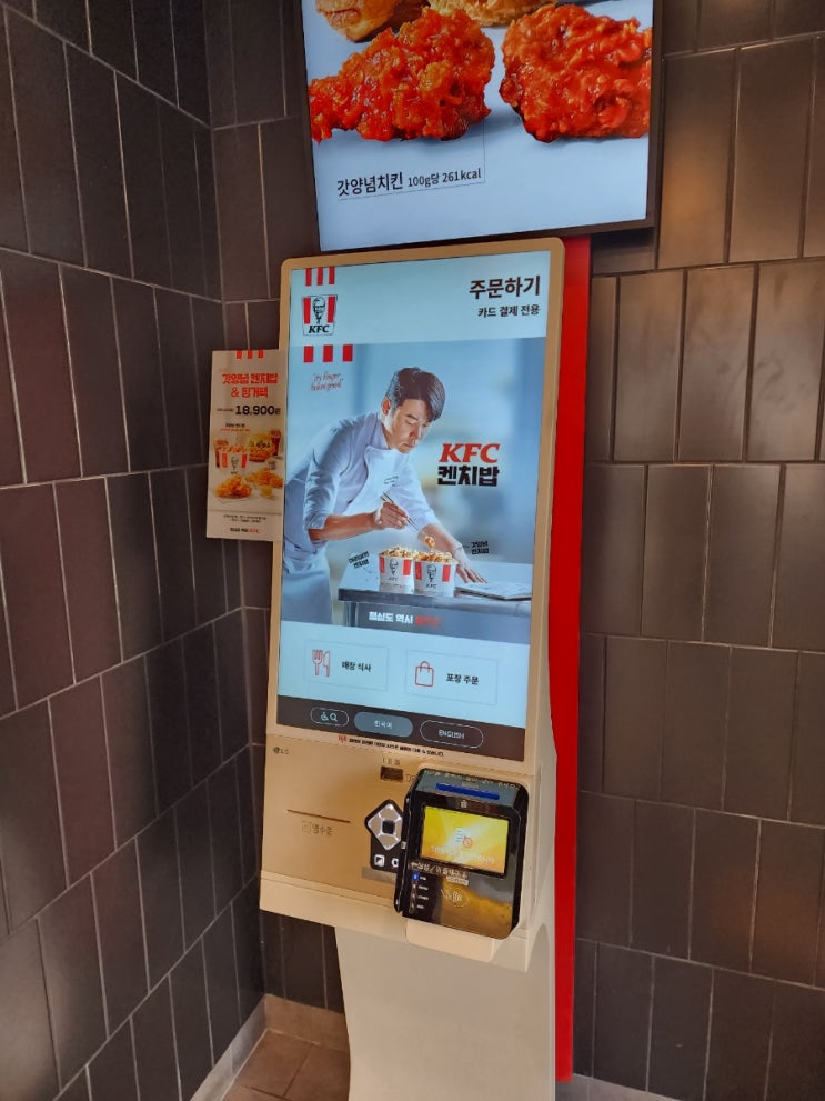 KFC 바코드 찍는 법ㅠ : 네이버 블로그