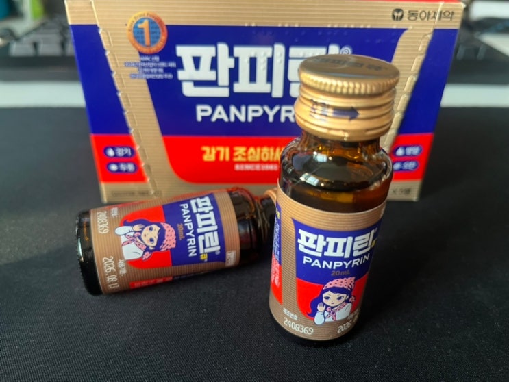 판피린효능, 판피린큐 판피린 가격 및 성분, 판피린 복용 시기 : 네이버 블로그