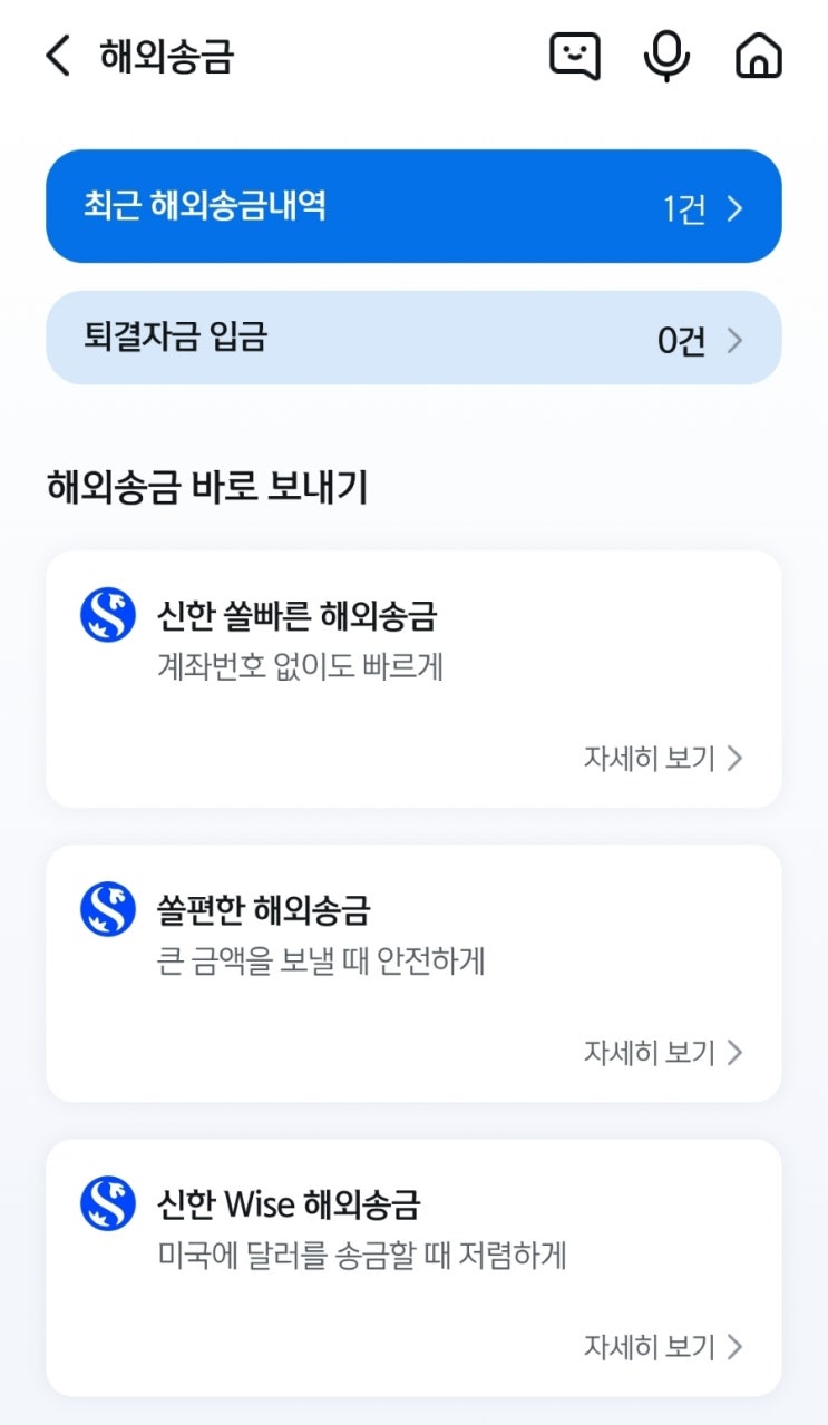 한국에서 미국으로 달러 송금시, 주요 은행 및 핀테크 수수료 비교 : 네이버 블로그