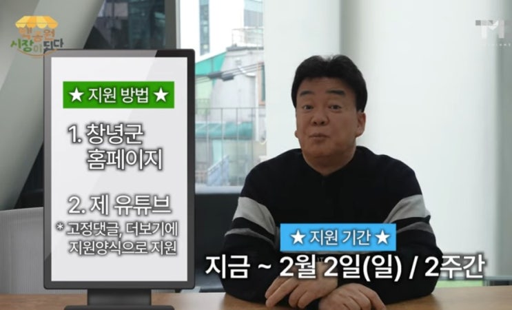 백종원 창녕 프로젝트 안리 내동마을 공대원 모집 산토끼노래동산 : 네이버 블로그