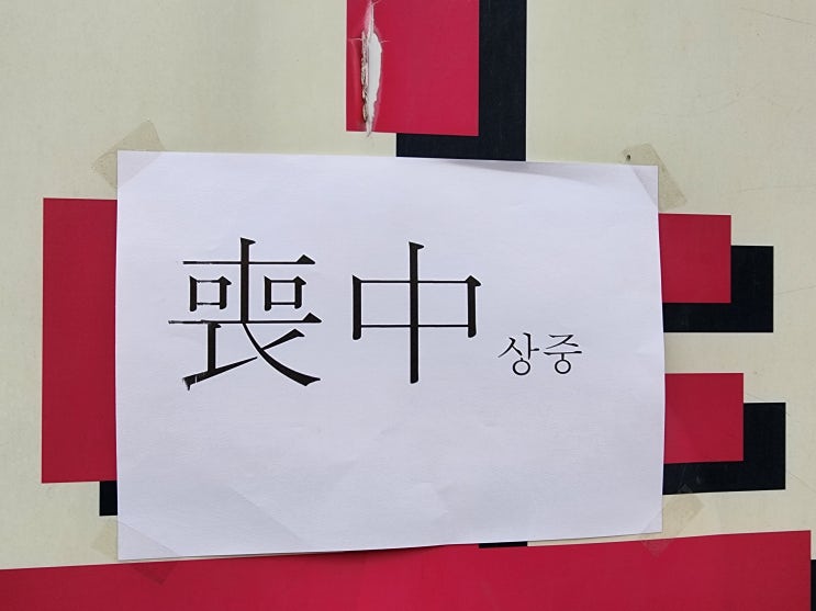 상중 : 네이버 블로그