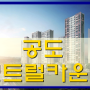 공도 센트럴카운티 장기 전세아파트 문의처