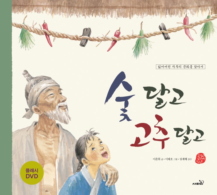 삼신할머니 전설과 출산 풍습 옛날이야기 : 네이버 블로그