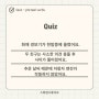 [구동사 활용 - Quiz] 알람이 울리다, 사이가 틀어지다, 작동하다 / 강남역 일대일 영어회화 / 스피킹스튜디오