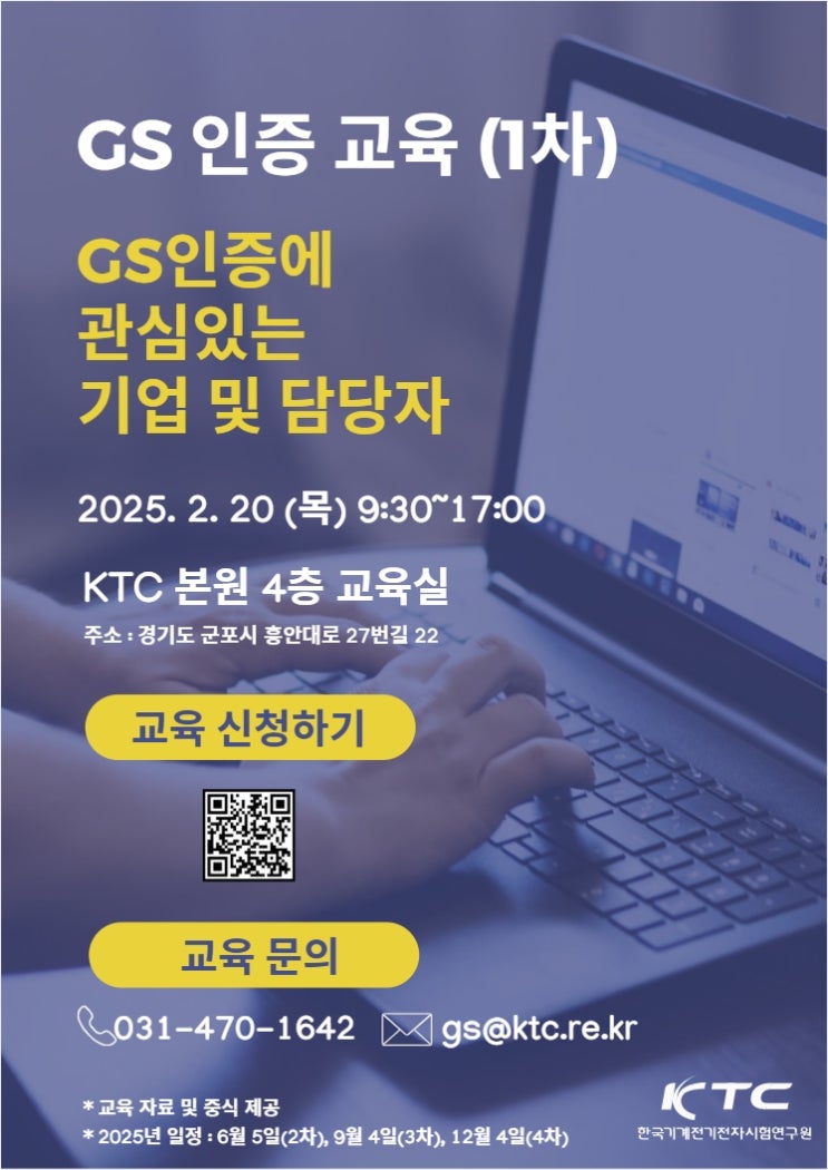 GS인증교육 1차 참가자 모집 : 네이버 블로그