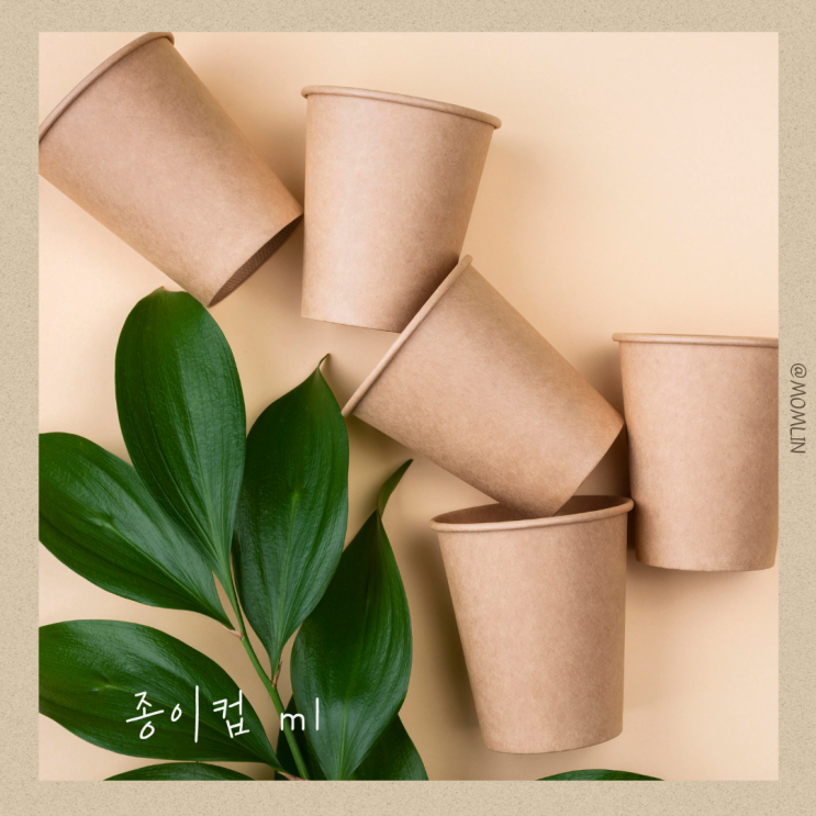 일반 종이컵 몇 ml 1컵 한컵 용량 : 네이버 블로그