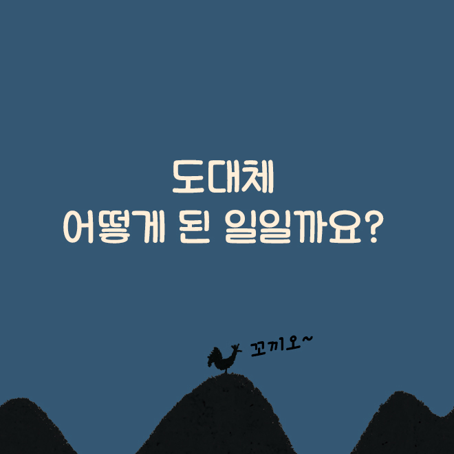 도깨비들이 인간 세상에 떨어트리고 간 신기한 , 옛이야기 그림책 추천 : 네이버 블로그