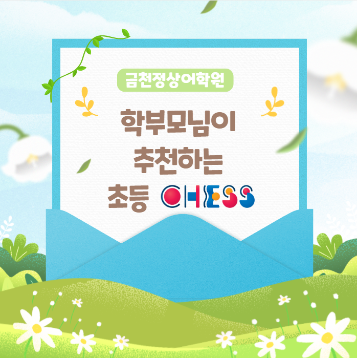 서울 금천구 학원 - 오늘학교 아카데미 서울 금천구  학원