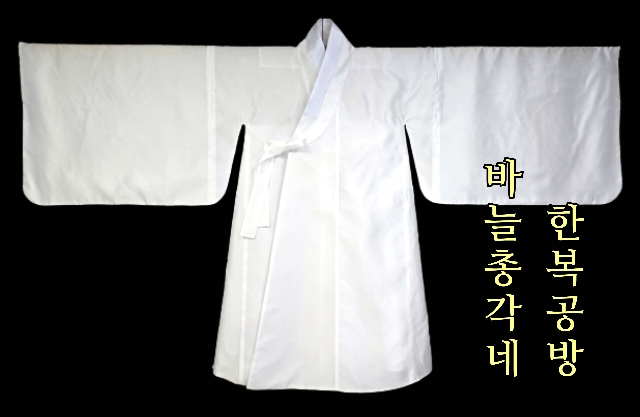 (주문제작) 도포 : 네이버 블로그