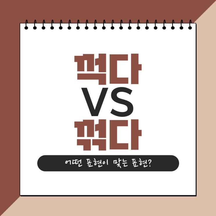 꺽다 꺾다 이렇게 이해하면 쉽다! : 네이버 블로그